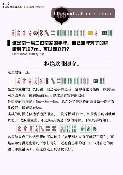 华体会皇马平台新手必看：HTH体育安卓安装推荐的5个实用技巧