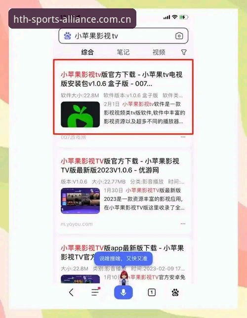 HTH体育怎么下载？2026新版安卓App获取全攻略实用指南
