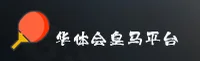 (推荐) 华体会HTH官方登录入口 - 2026新版