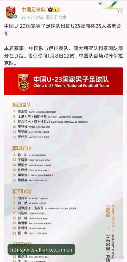 足协第三批禁足名单解读实用指南：从华体会皇马平台视角看中国足球整顿行动